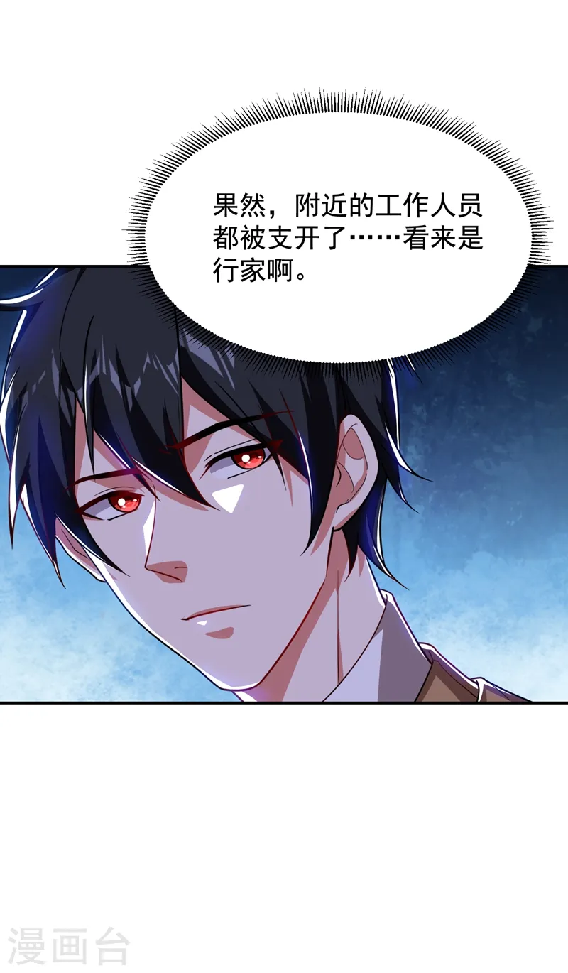 第185话 真的要进我的房间吗？7