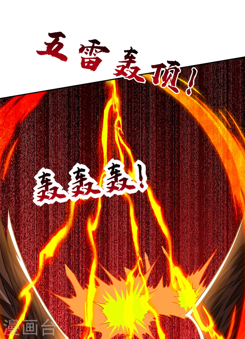 第371话 你只是一头畜生！24