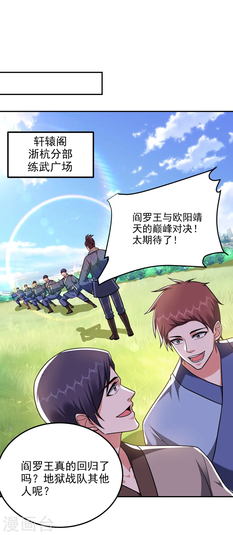第279话 你们真是自寻死路！25