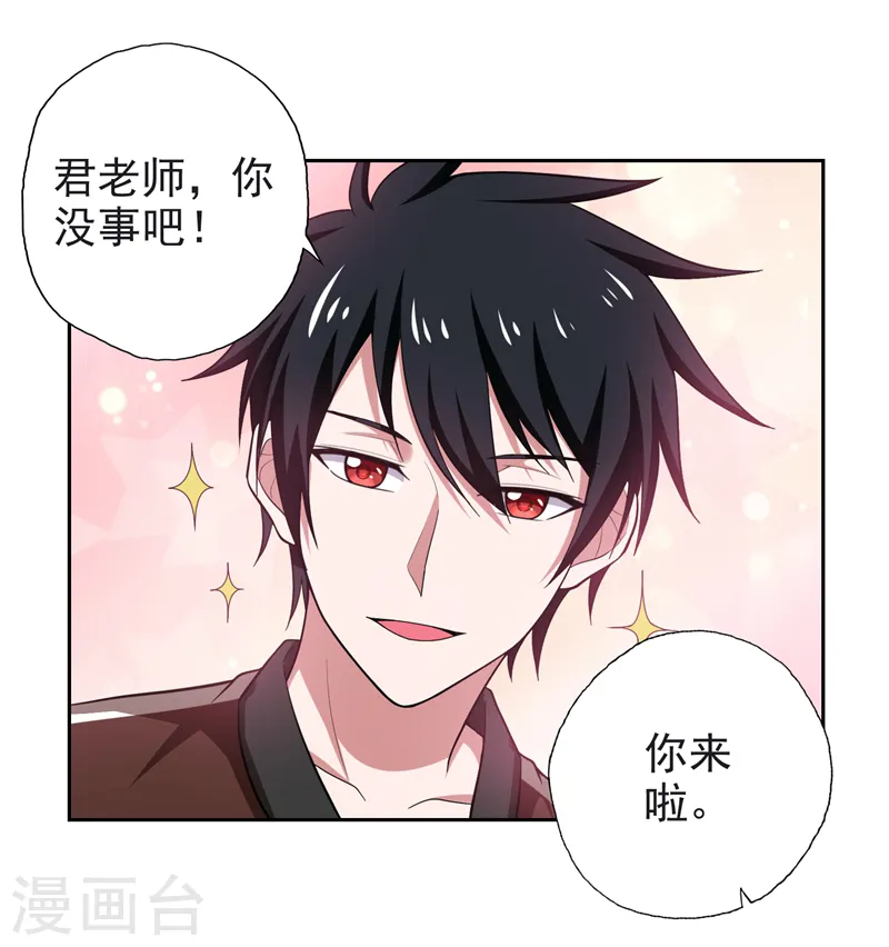 第63话 君老师的小秘密~4