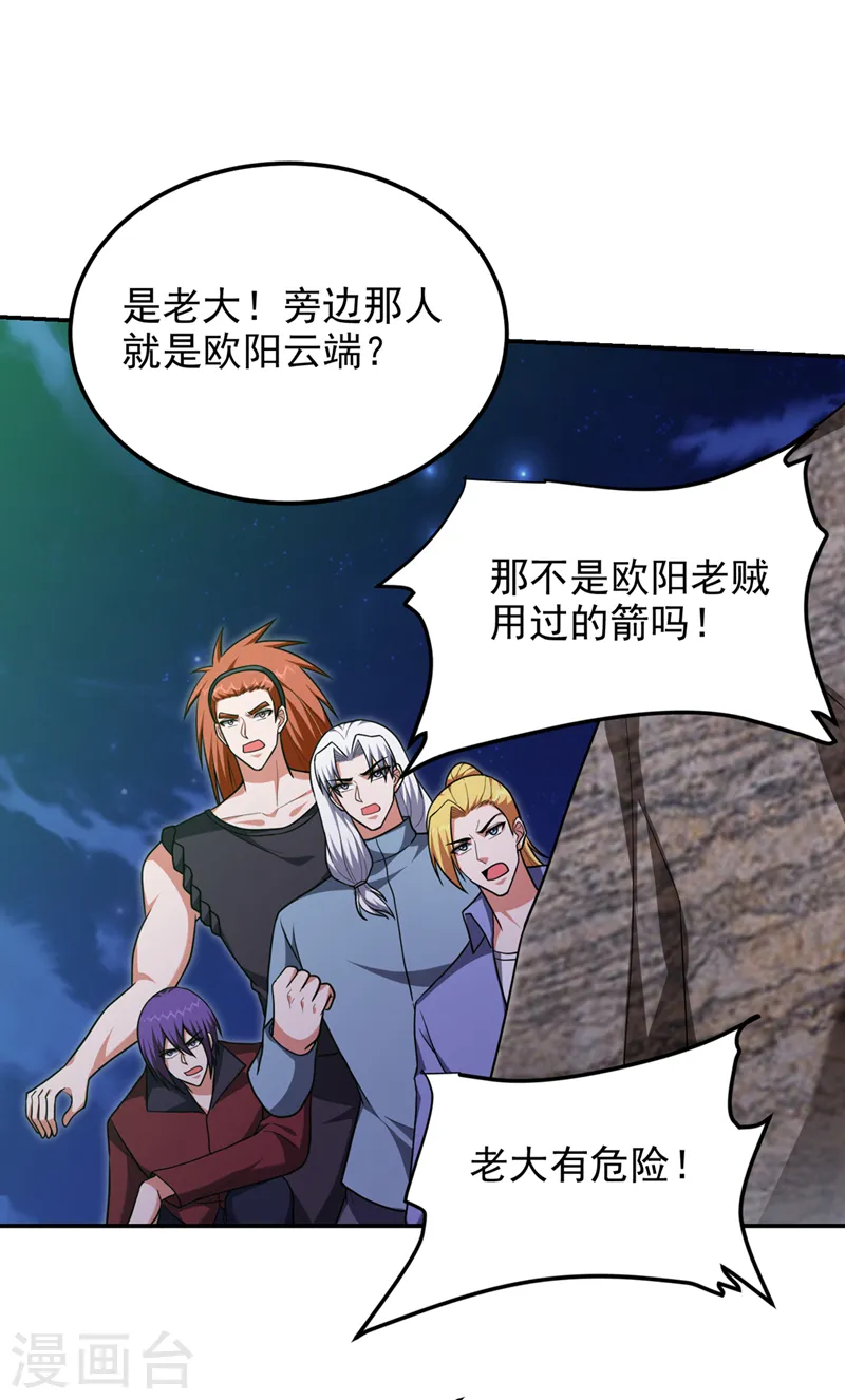 第293话 诛神箭阵！30