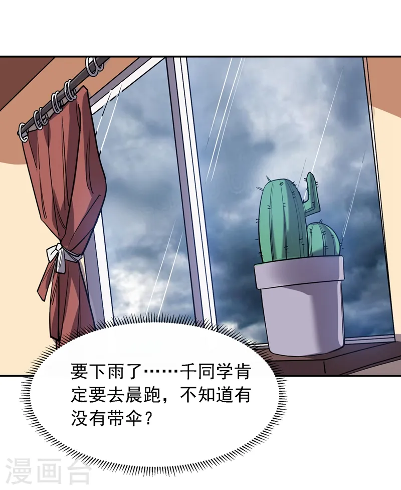 第123话 千依岚遇袭3