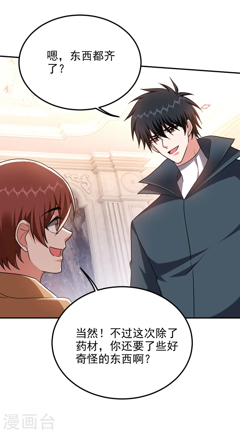 第296话 敢继续追的人…死！26
