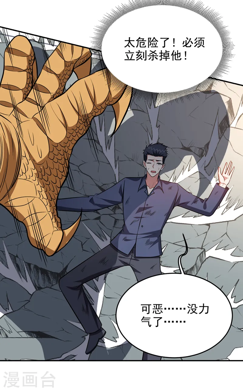 第372话 下跪？做梦吧！27