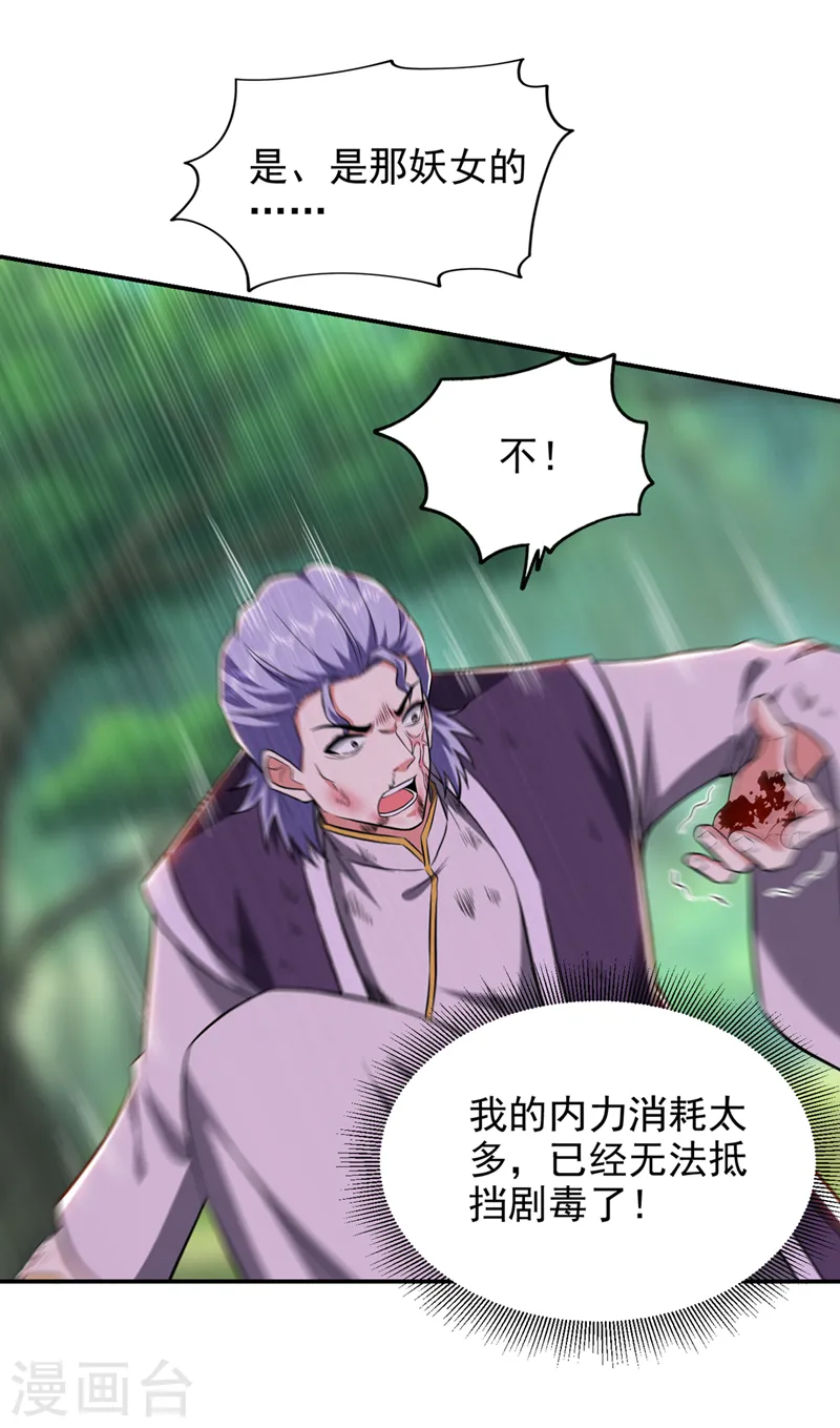 第394话 是时候结束了！19