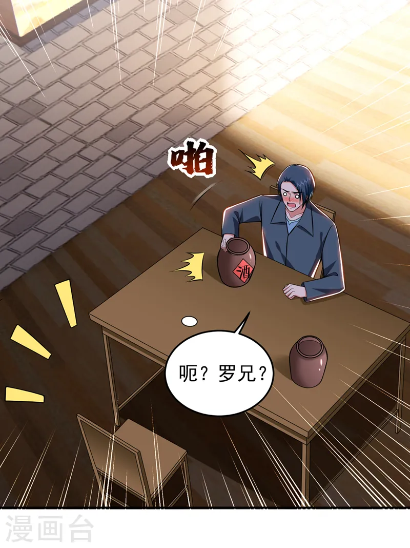 第396话 我会尽快回来的31