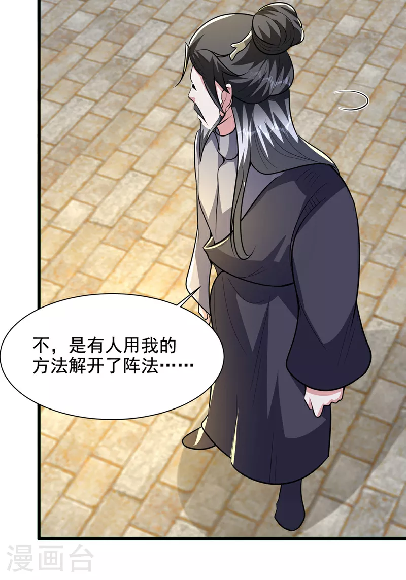 第450话 老子终于出来了！31