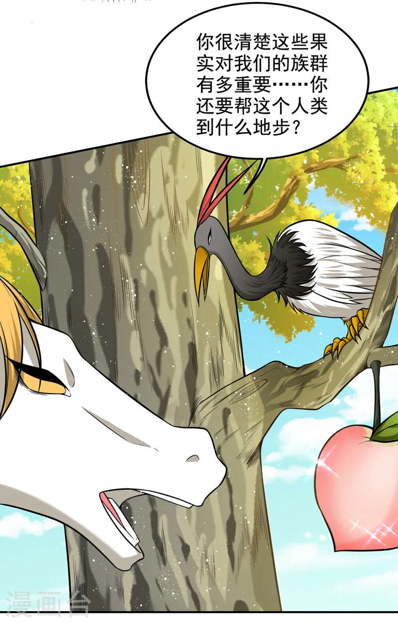 第411话 九黎圣刀进化了？20
