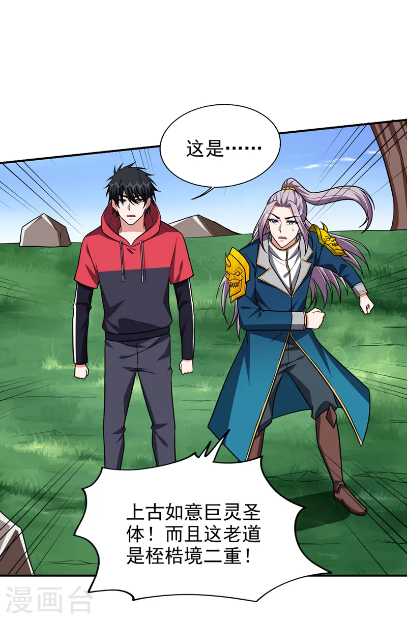 第340话 欧阳无极，受死吧！30