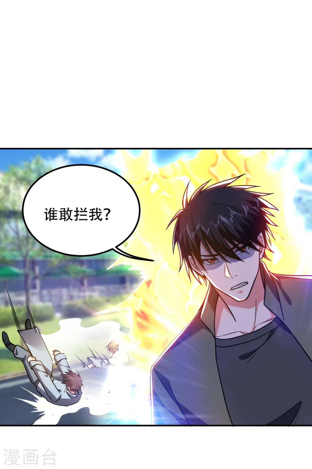 第257话 还有谁敢拦我？！16