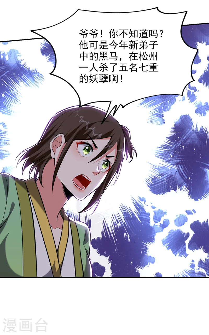 第400话 纹道确实存在！6