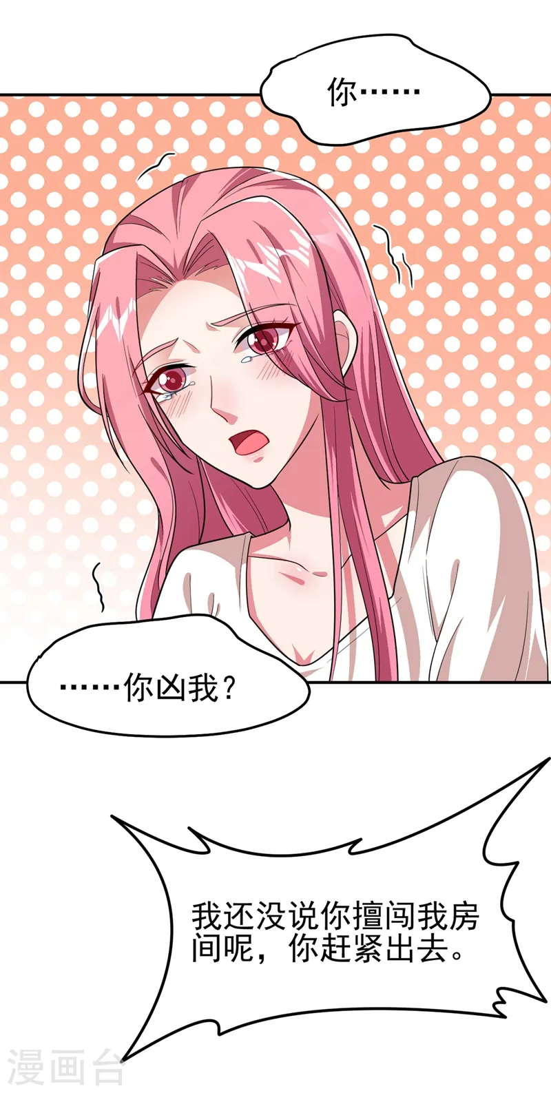 第110话 照片上的女人17