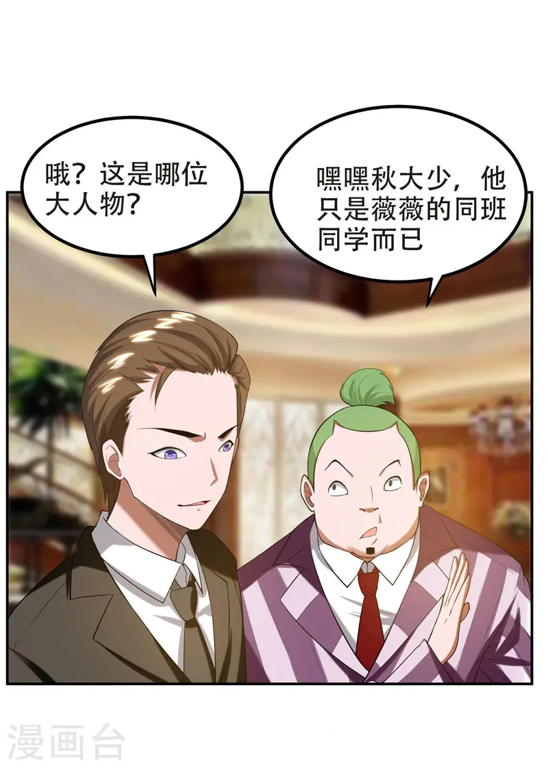 第29话 专打帅又有钱的渣渣5