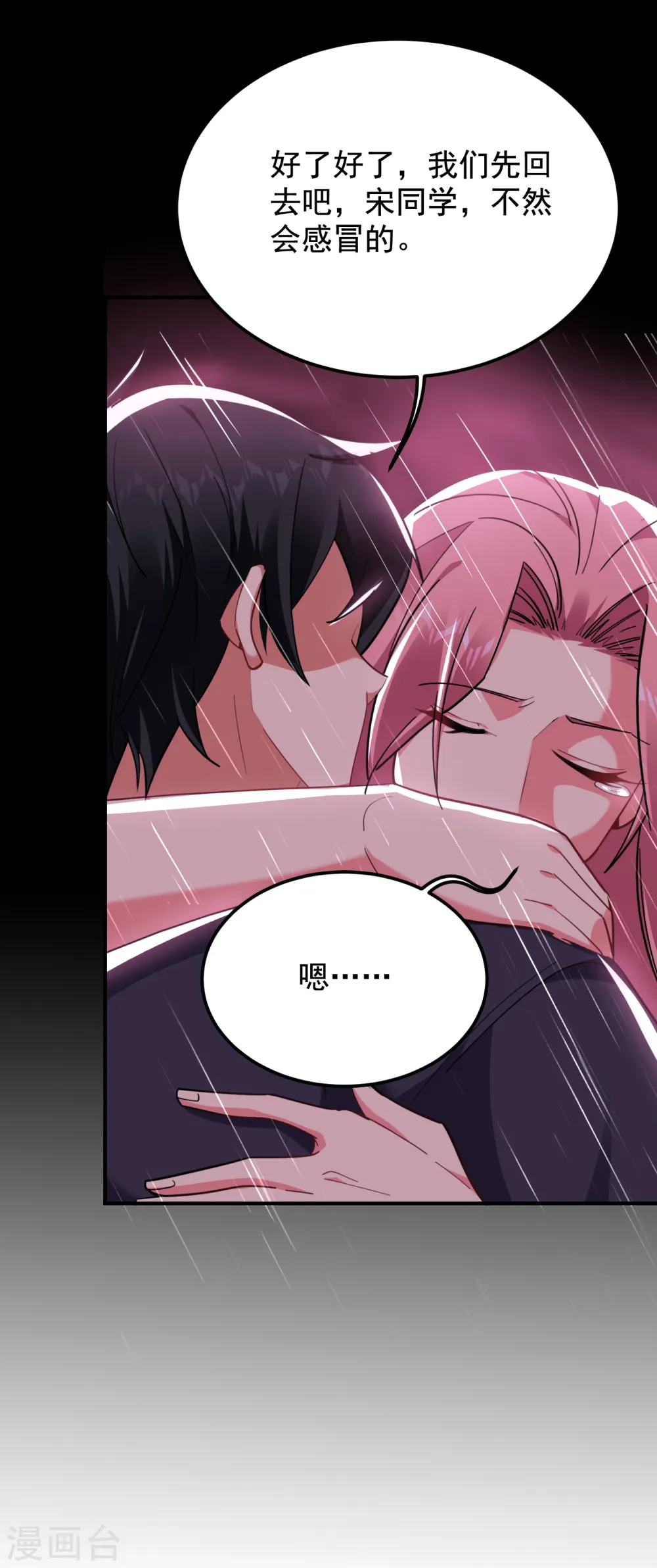 第217话 你就是个混蛋！30