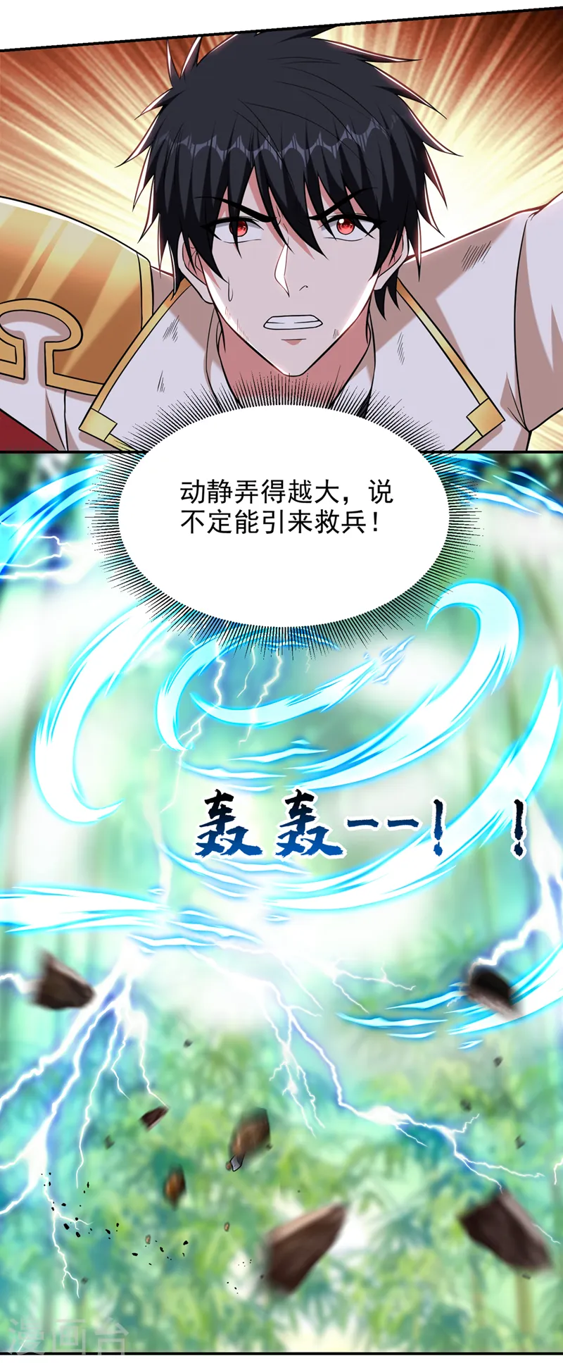 第407话 阎王可不敢收我16