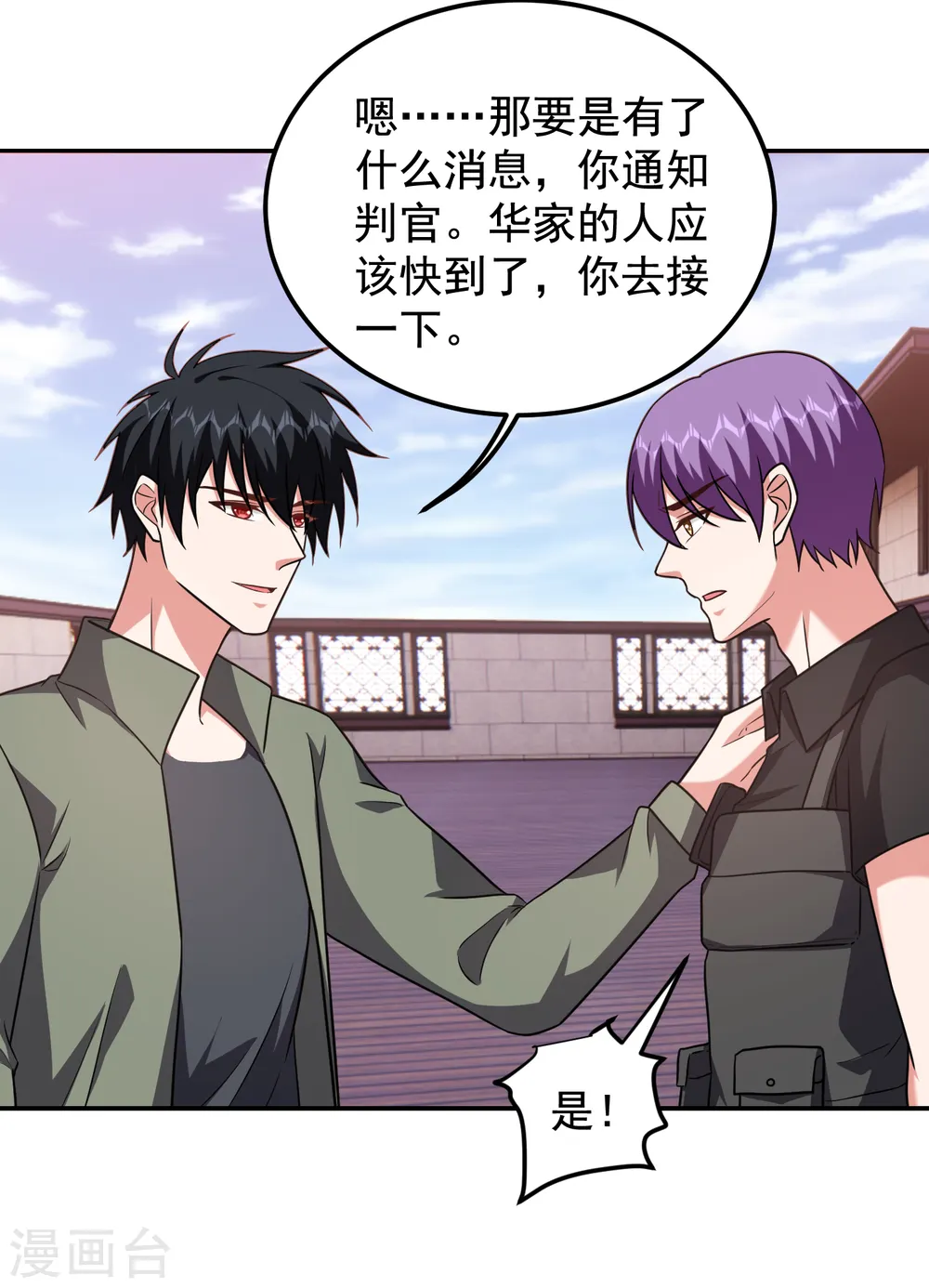 第258话 这丹药有这么厉害？14