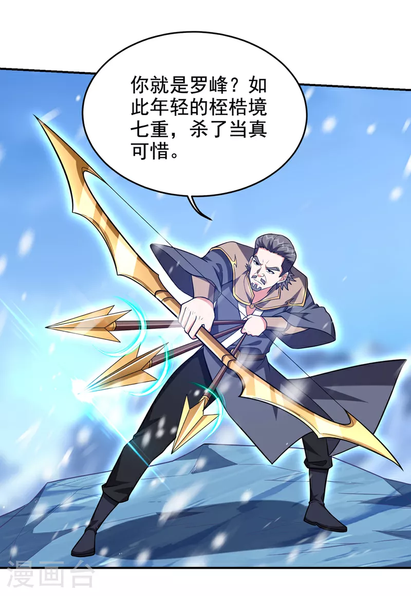 第418话 要么滚，要么死！16