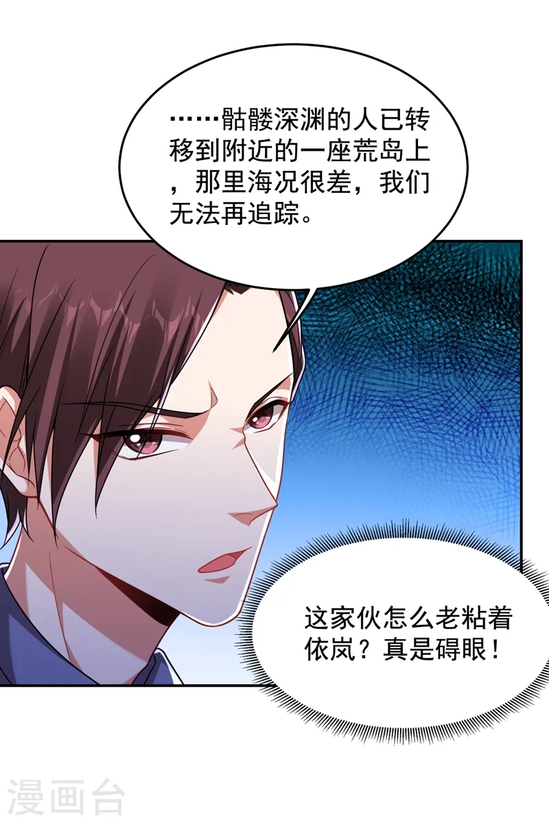 第177话 今晚我们登岛探查10