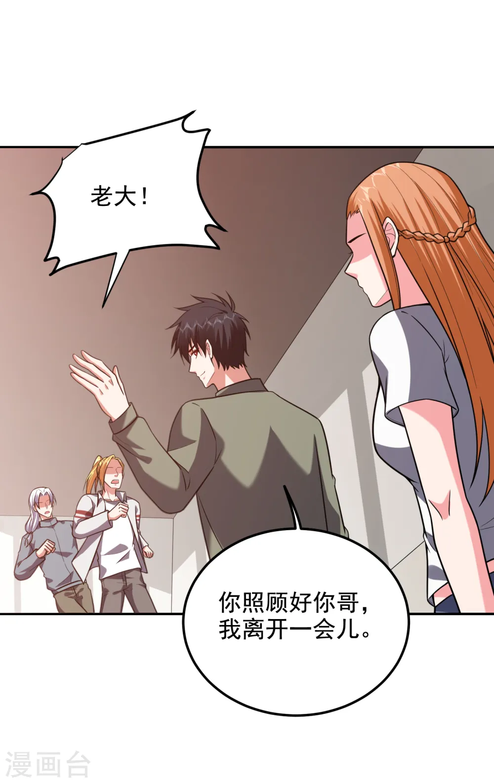 第252话 不想死就滚！4