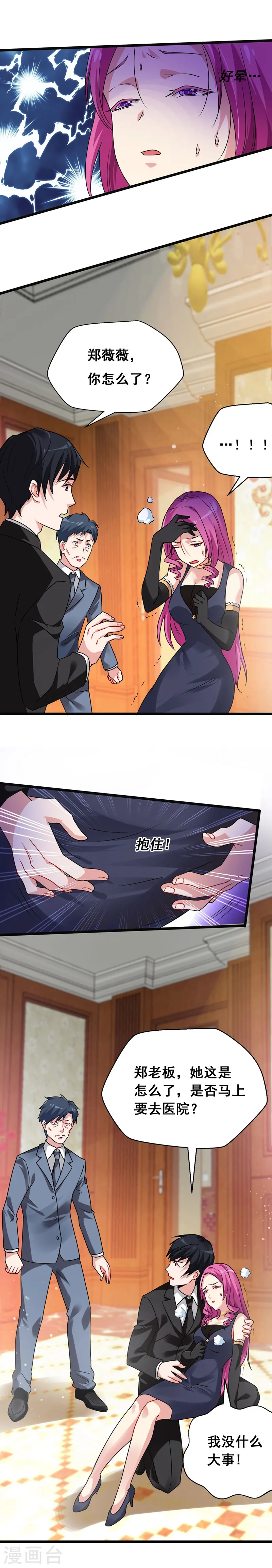 第35话 装x救人我都行！5