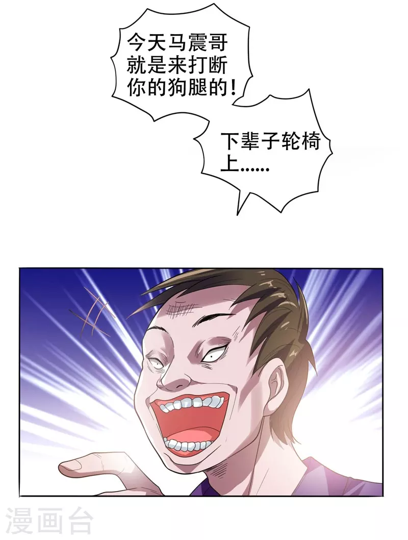 第11话 多谢黄主任不罚之恩13