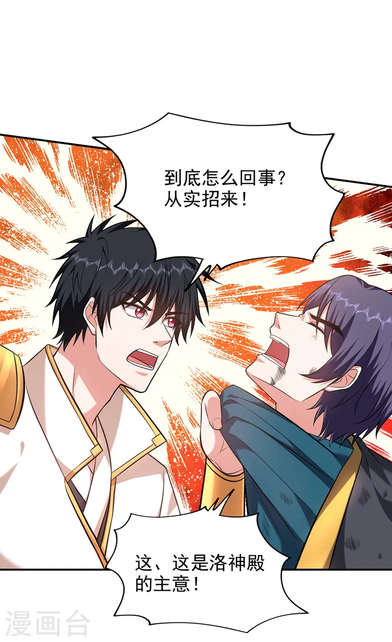 第395话 你们要对地球动手？11