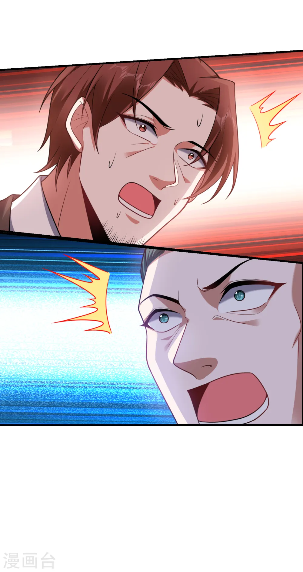 第223话 赌的不就是刺激么？3