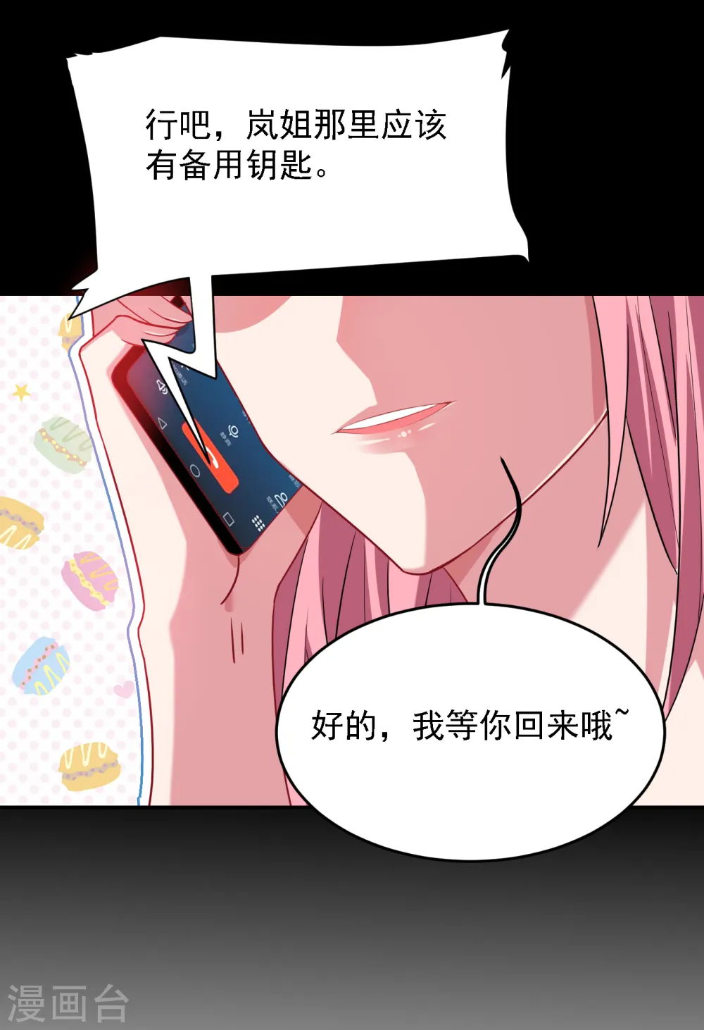 第148话 你俩住一栋楼？27