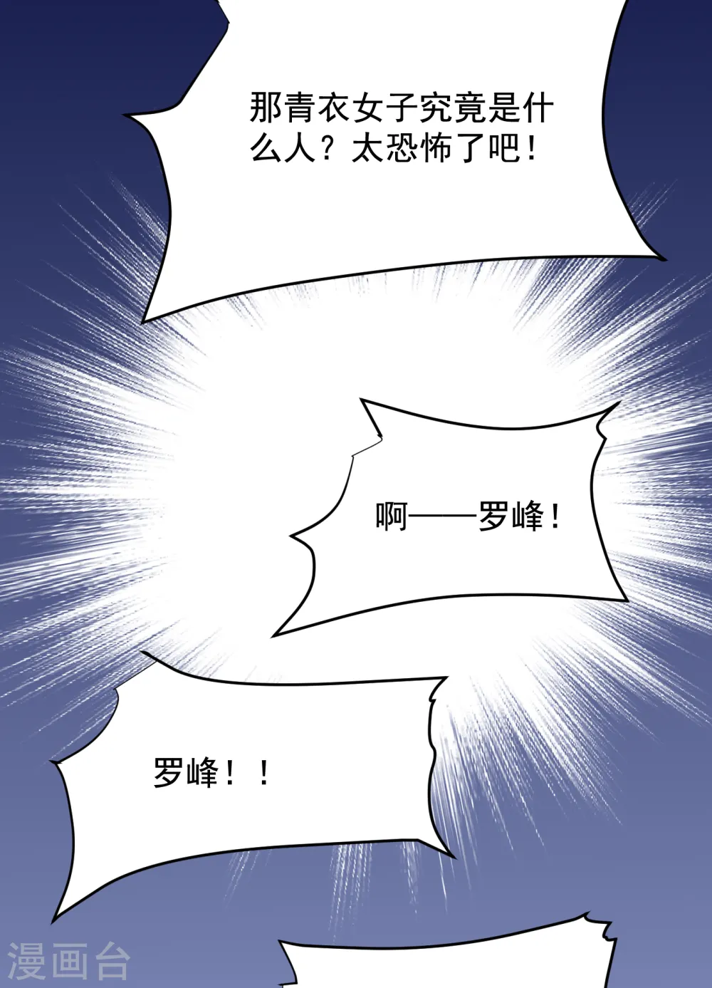 第207话 谁能救救他？！12