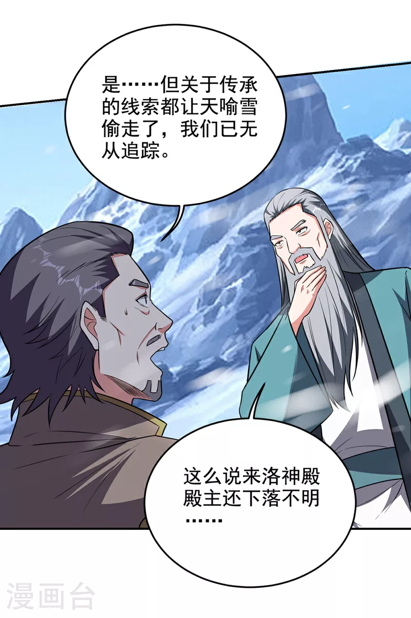 第421话 紫神宫重重有赏5