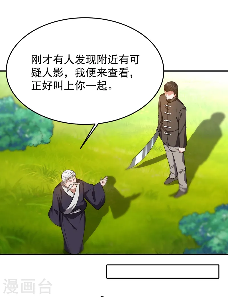 第164话 送你们一起上路！15