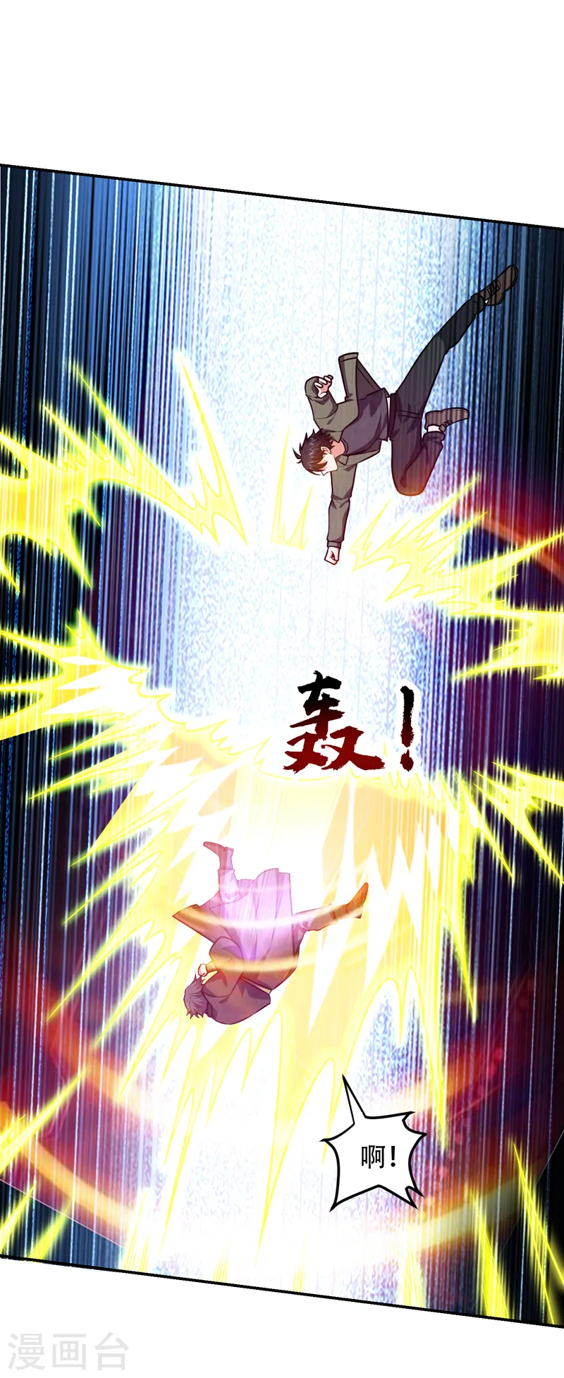 第259话 道天教有请罗少侠！28