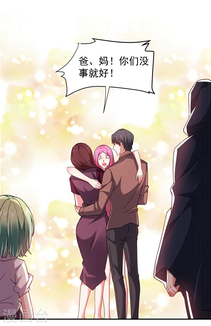 第145话 欠罗峰一个大人情15