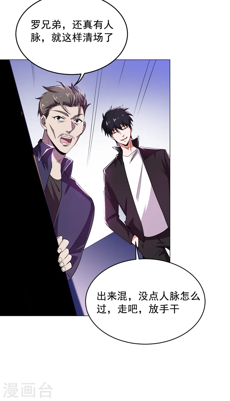 第73话 黑色比较性感~33