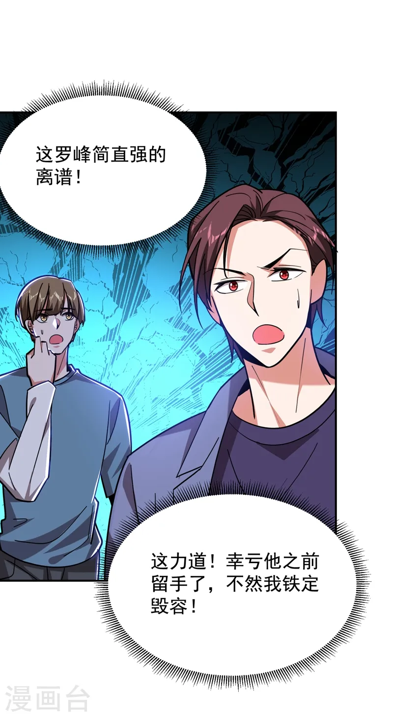第179话 居然对小孩做这种事18