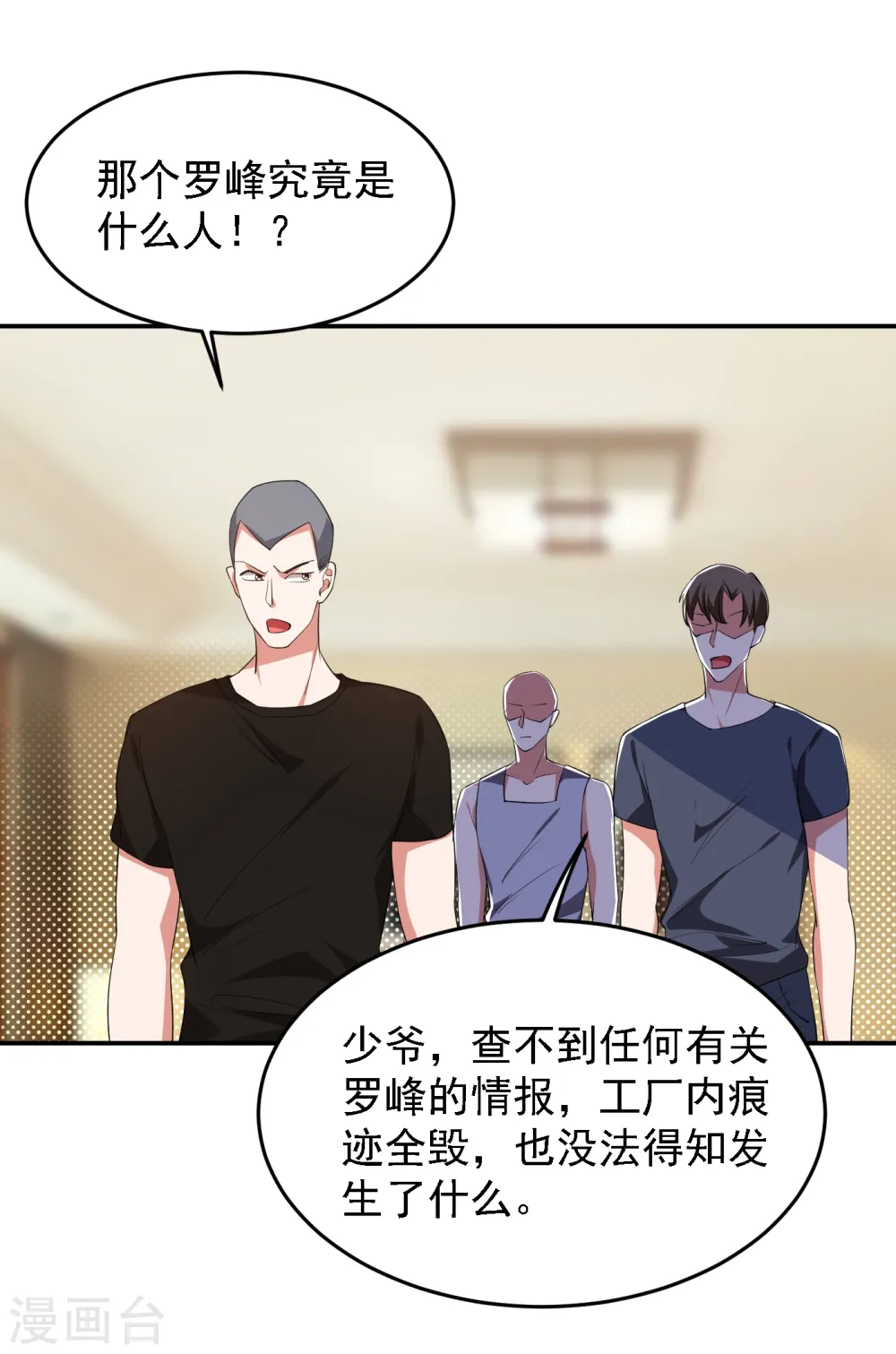 第161话 我们睡一张床？！4