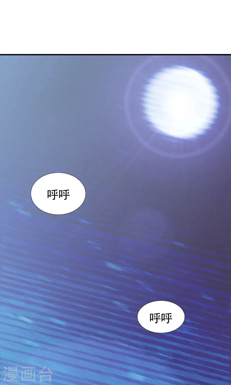 第37话 跑步也能艳遇14