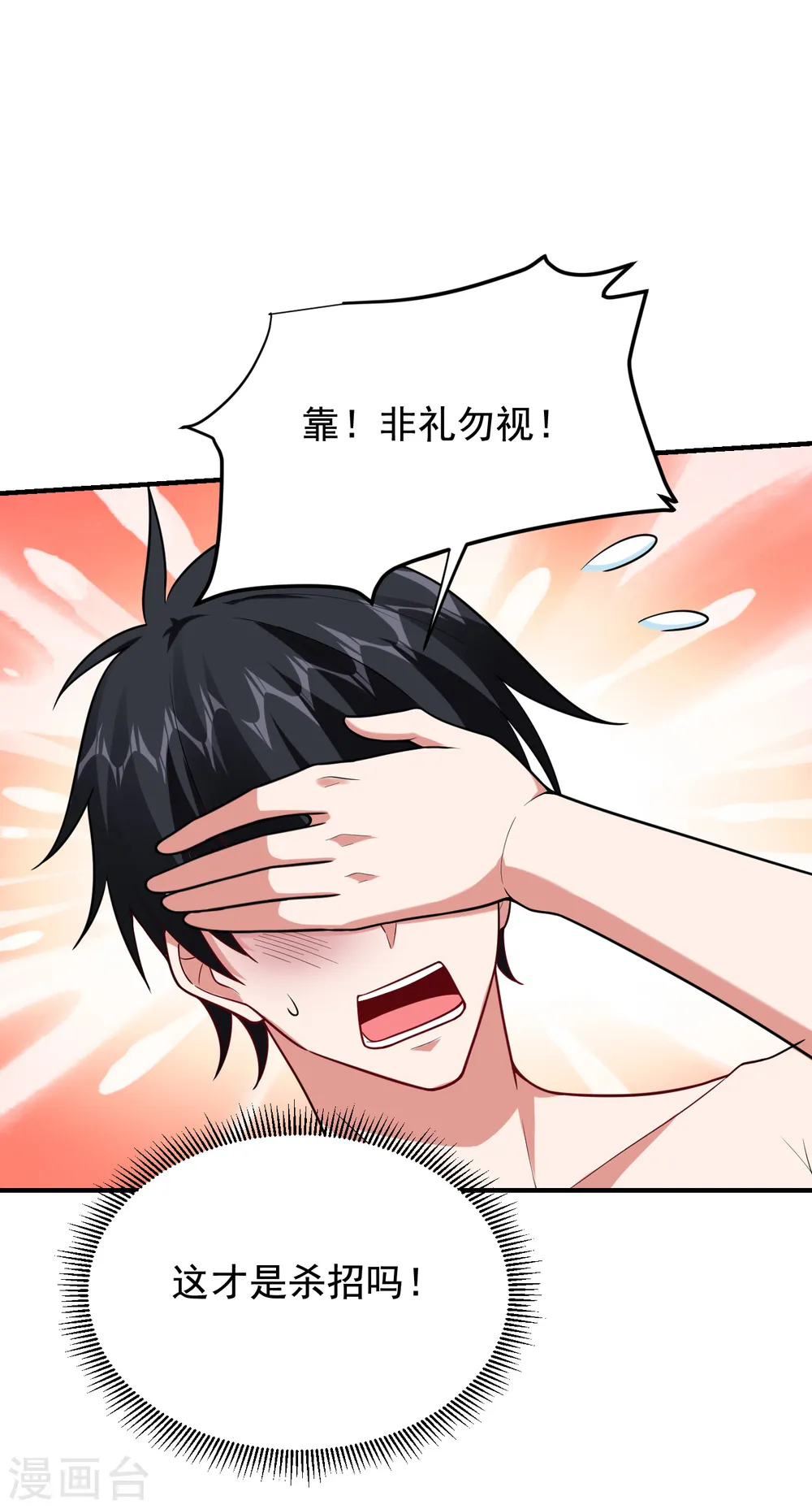 第229话 你是…阎罗王？！15