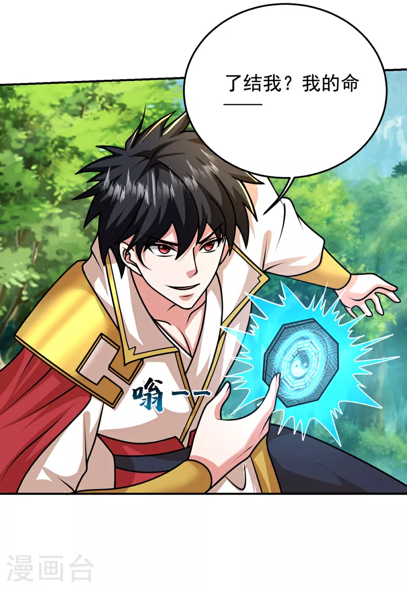 第448话 你们想了结我？17