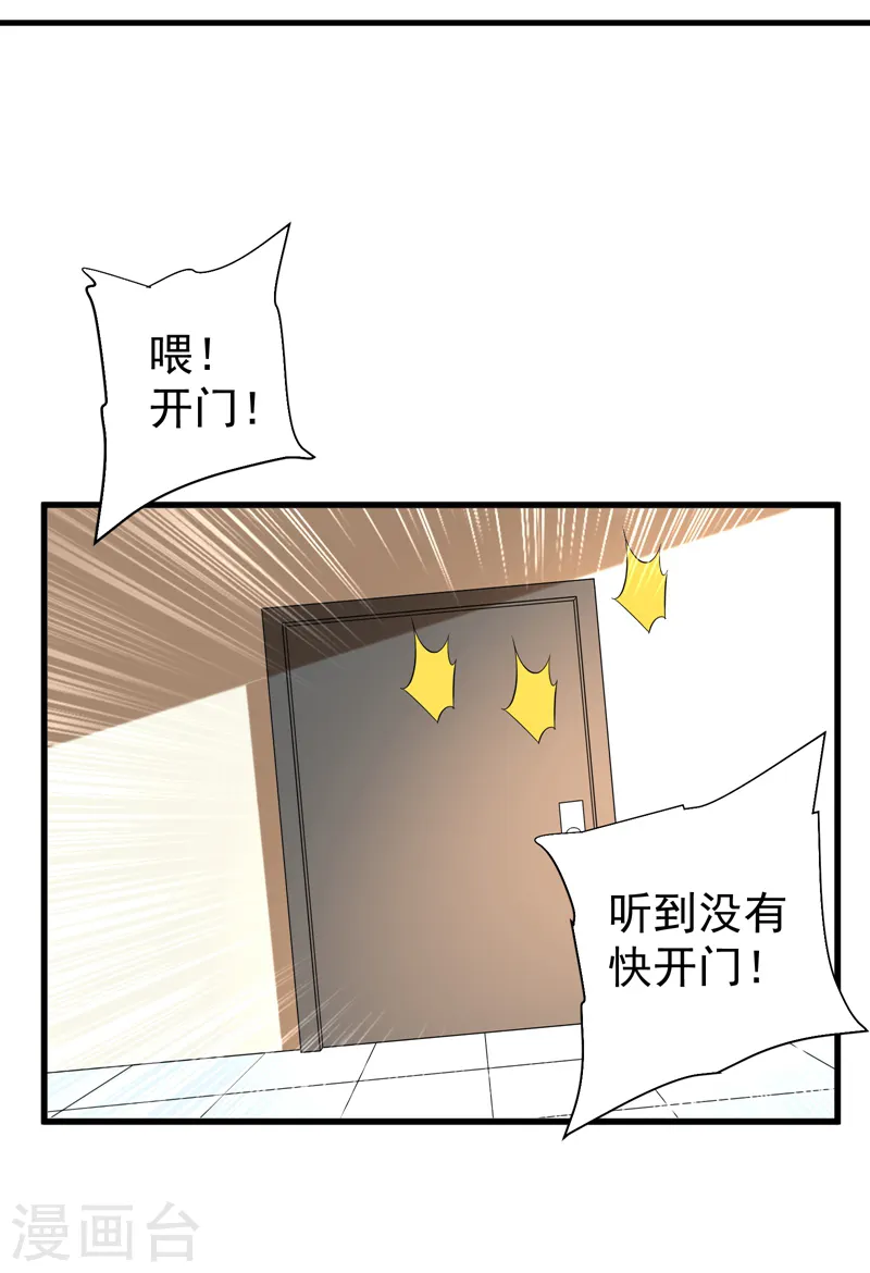 第76话 捡！花！大！盗！29