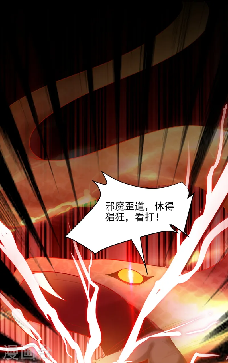第104话 骷髅深渊前来挑战！30