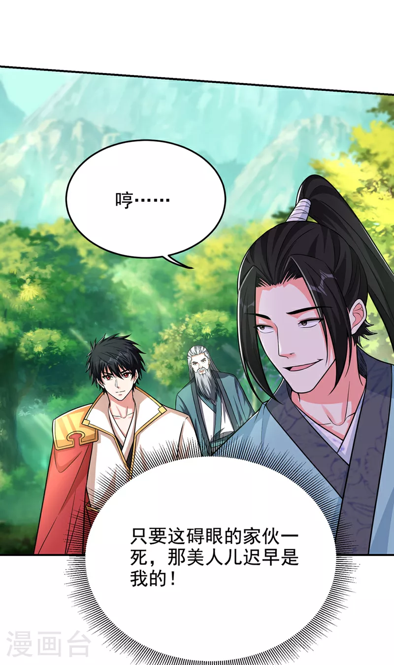 第426话 晏师伯要过来？25