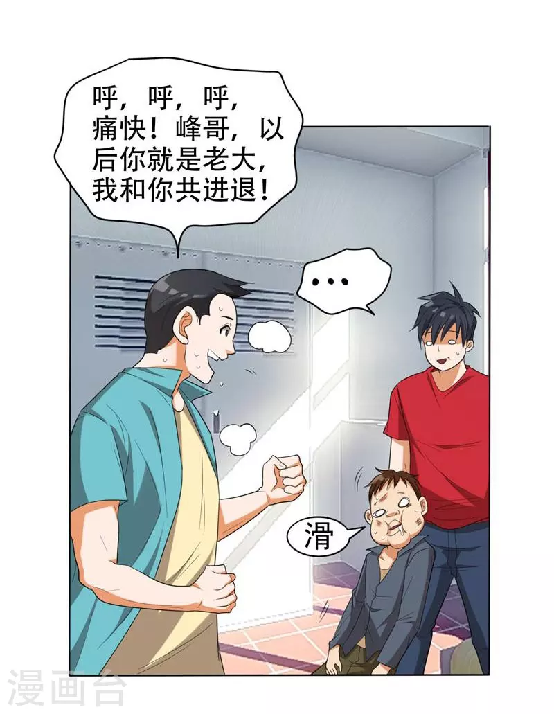 第6话 惩治恶徒23