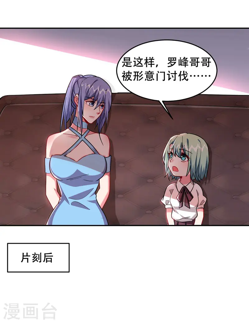 第143话 你女儿郑薇薇在哪儿！？14