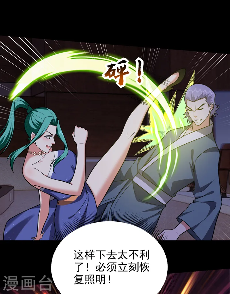 第348话 我们是来灭火的13