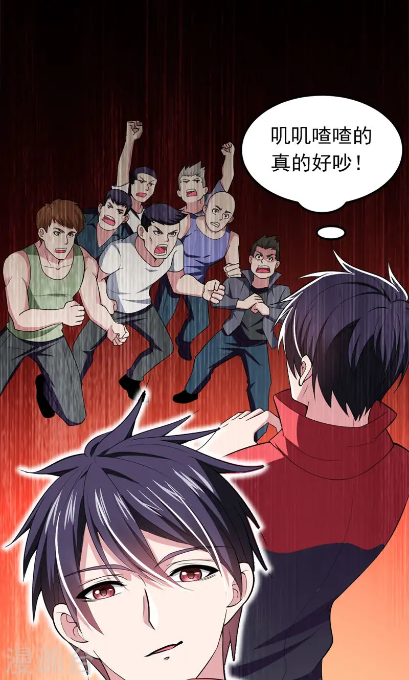 第39话 校花倒追紫荆第五少！34