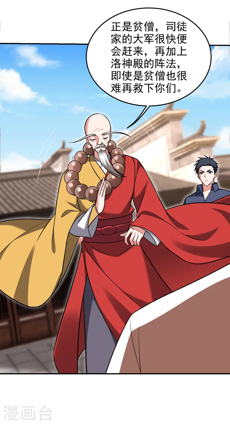 第368话 我得回去救她！17