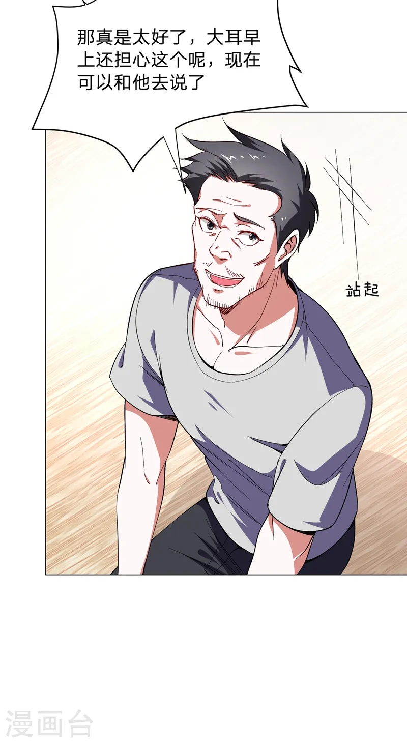 第55话 被轩辕阁盯上了？26