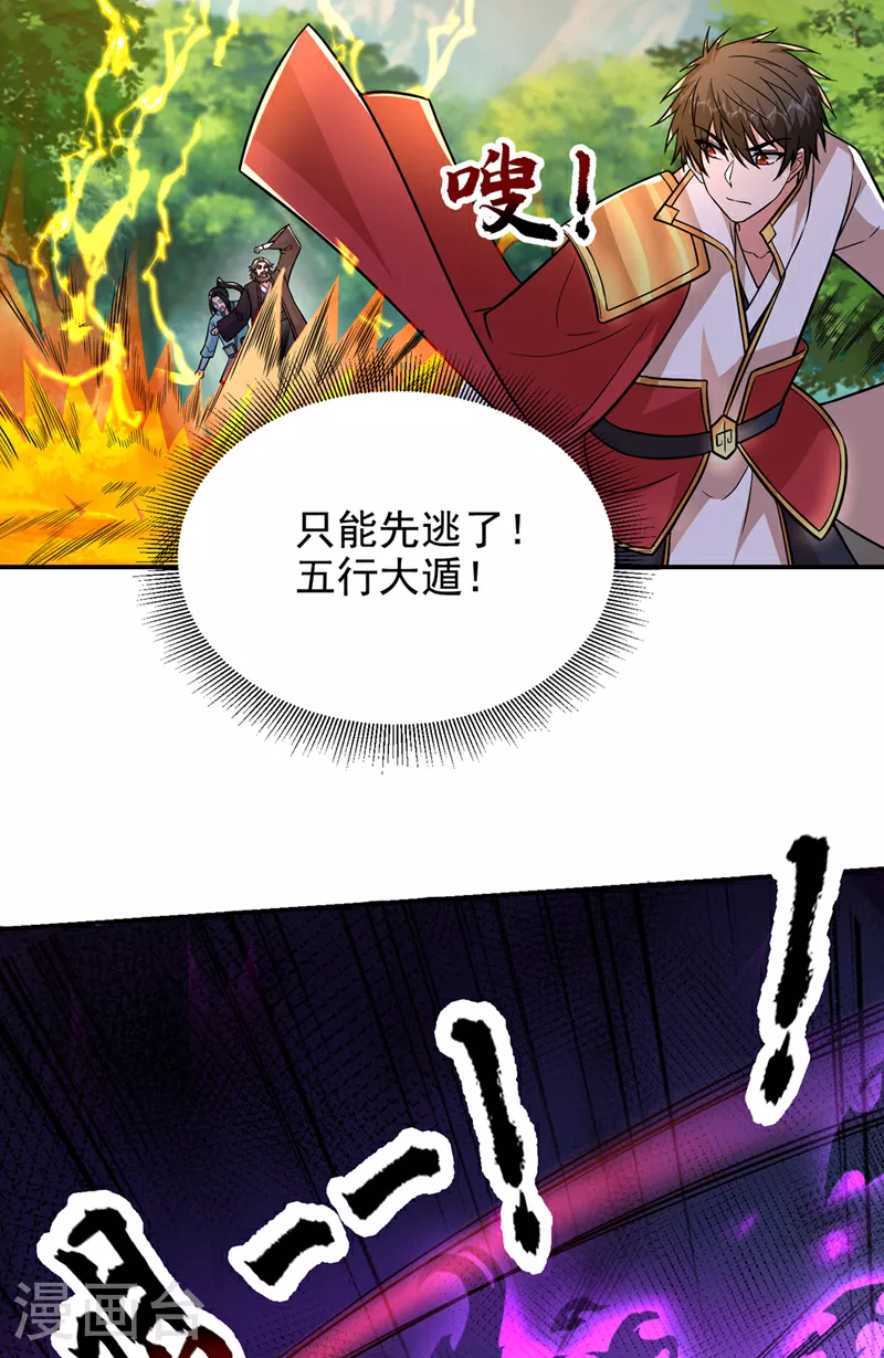 第430话 你竟敢抗令进山！18