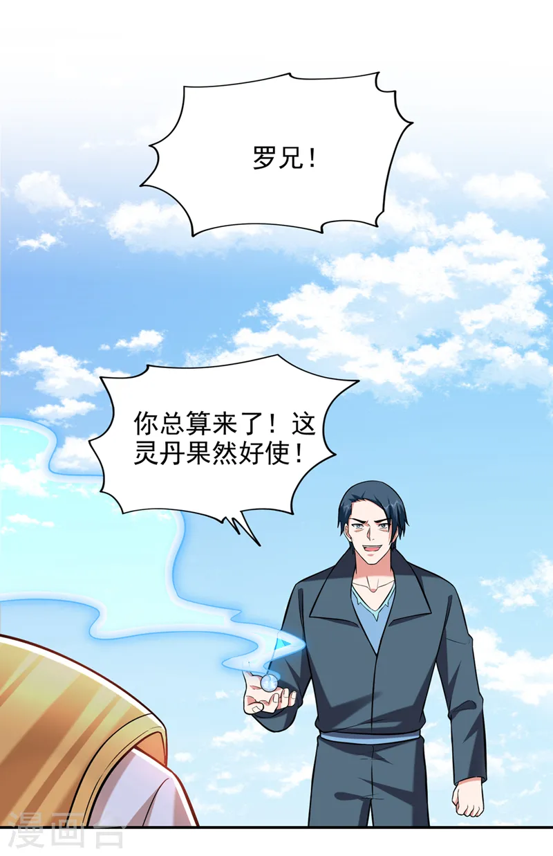 第398话 这……这犯规了！22
